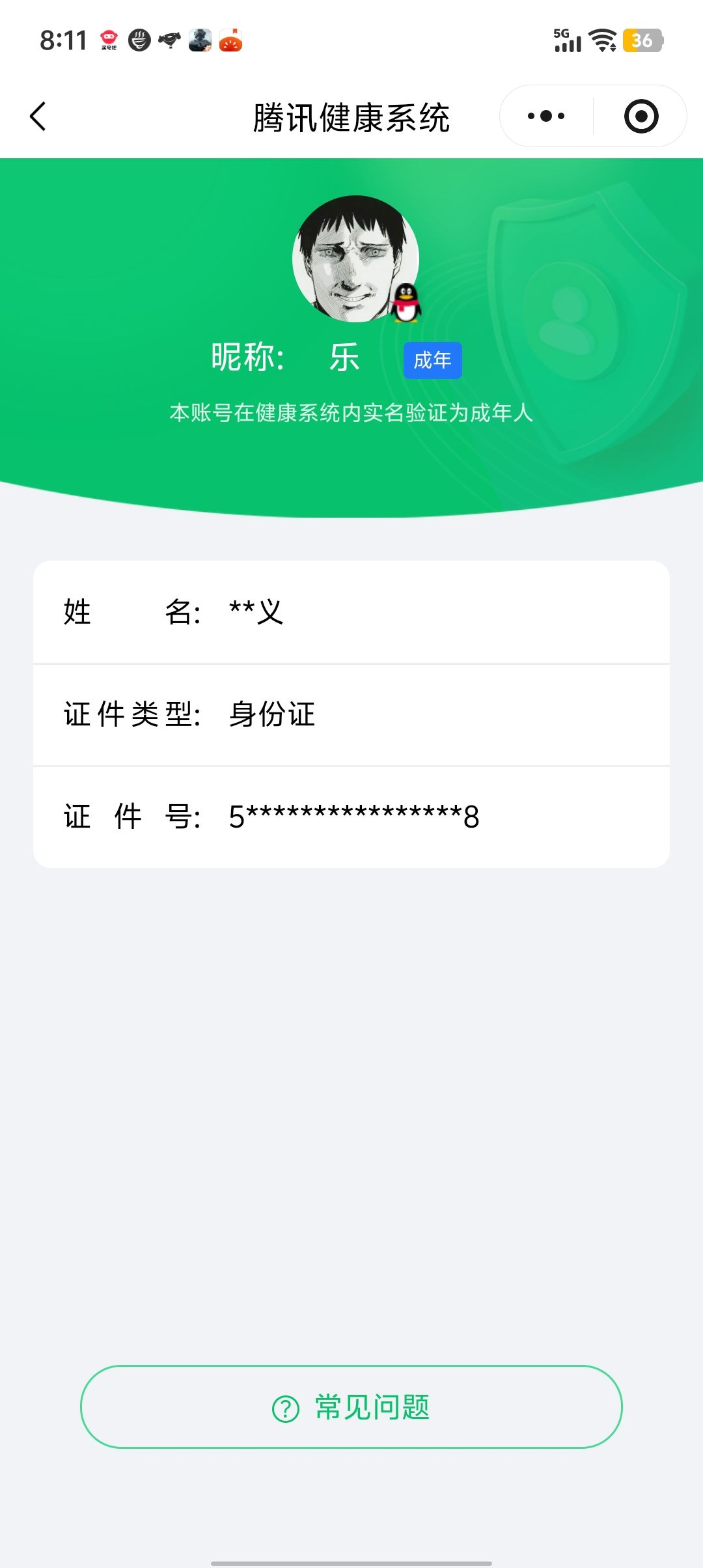 AQQM40657暗区突围账号详情图13