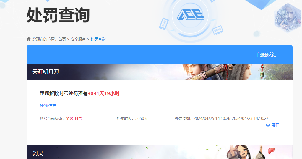 WWQQM41277无畏契约账号详情图12