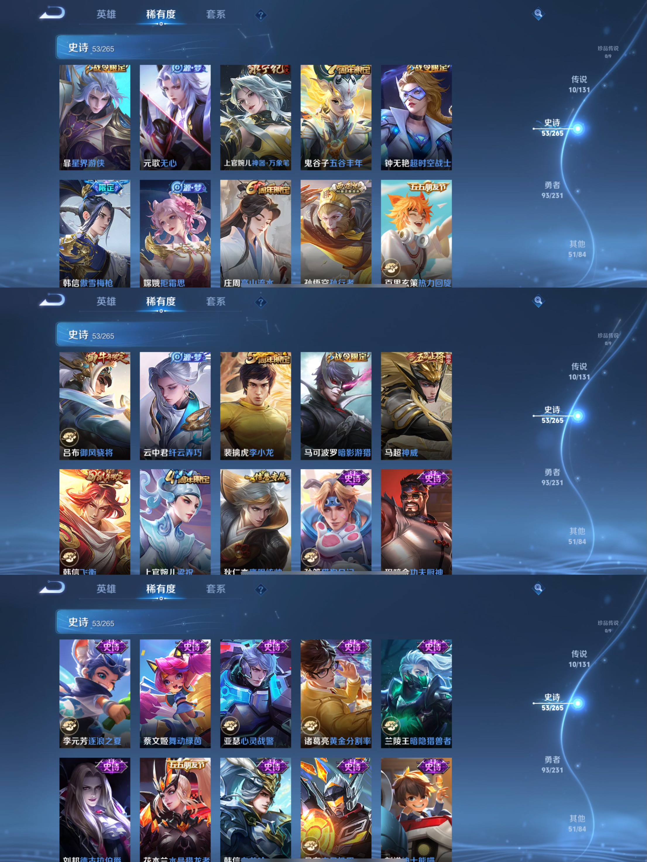 WZQM417309王者荣耀账号详情图4