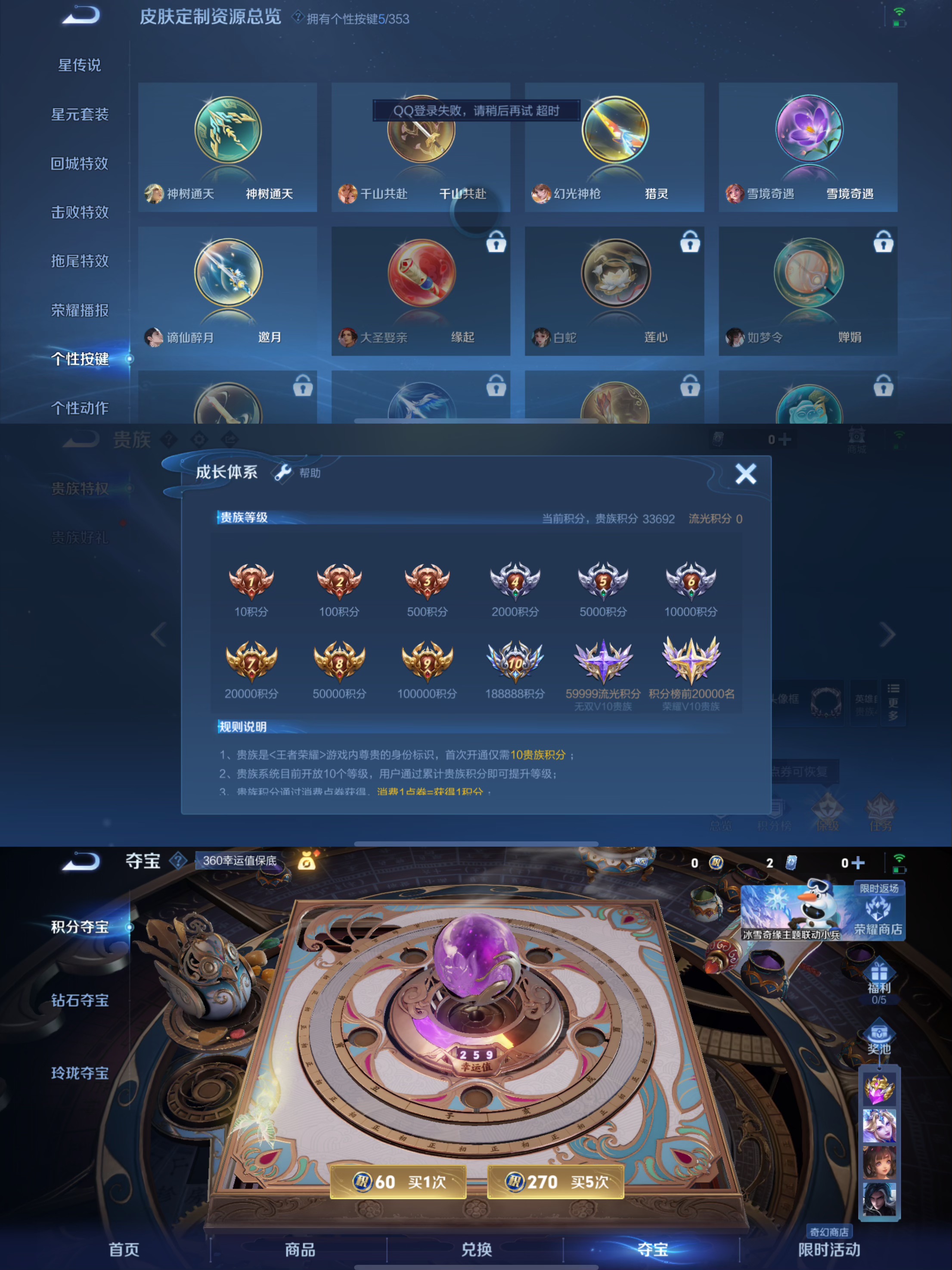 WZQM417309王者荣耀账号详情图6