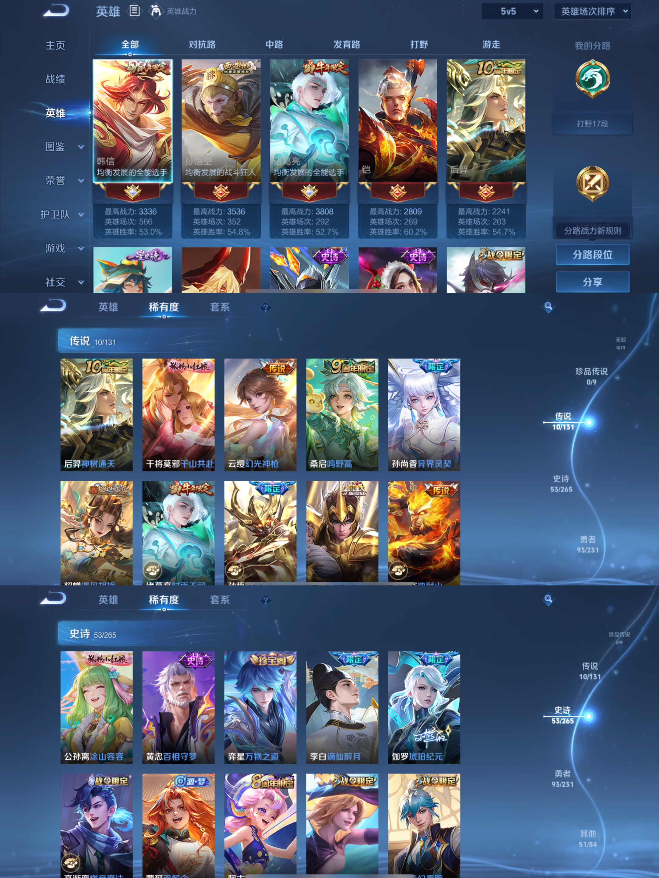 WZQM417309王者荣耀账号详情图3