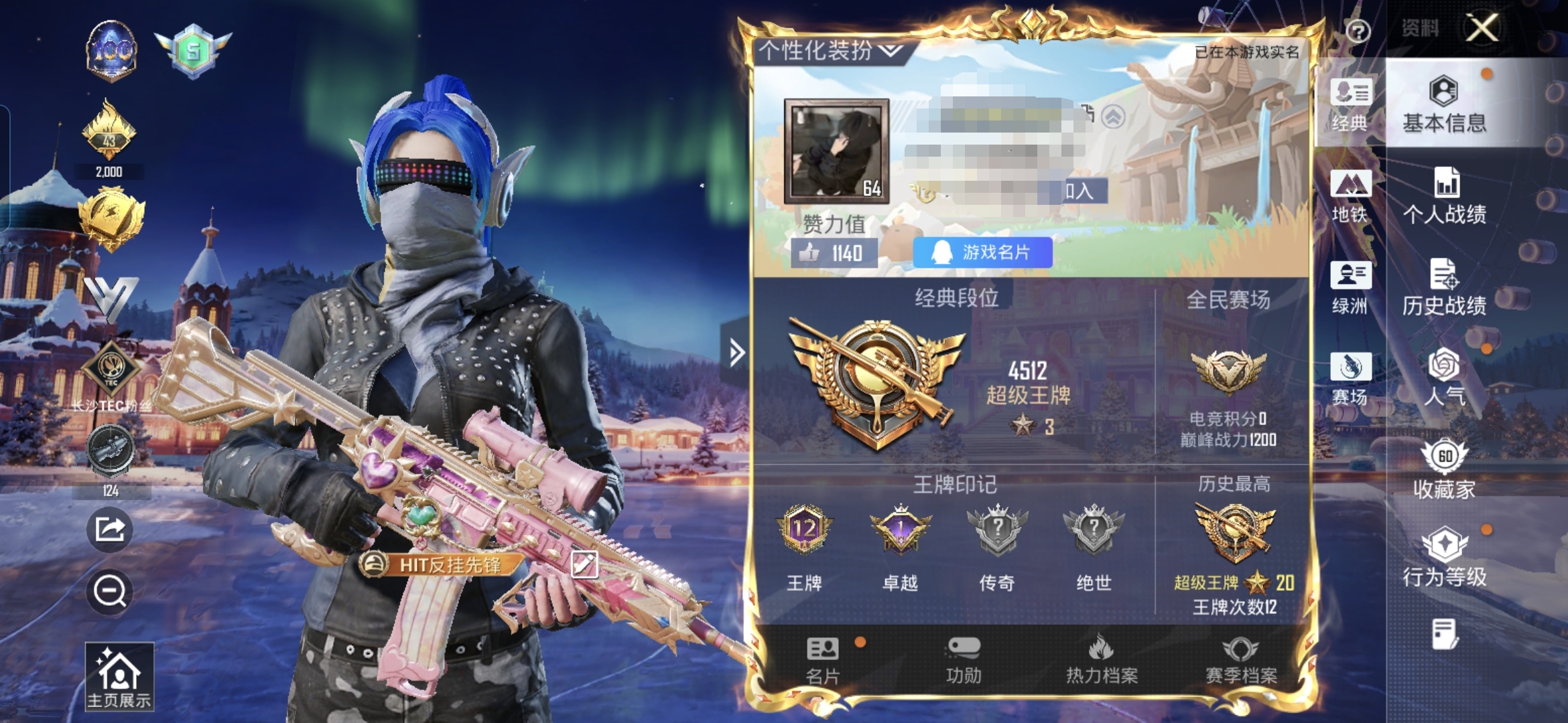 和平精英账号安卓QQM1045792【男神素材身法号9粉装5特效 梦幻火箭 寒蝎幽灵 都市猎人 派对舞王（金靴子）胖达团