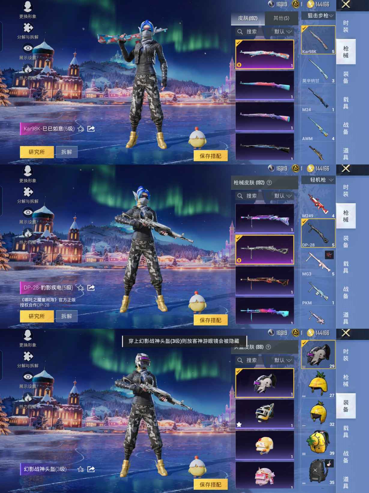 HPQM410271和平精英账号详情图9