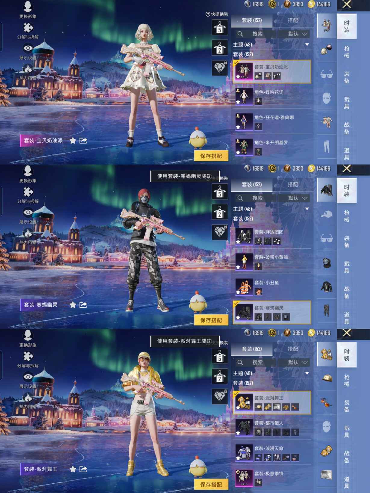 HPQM410271和平精英账号详情图6