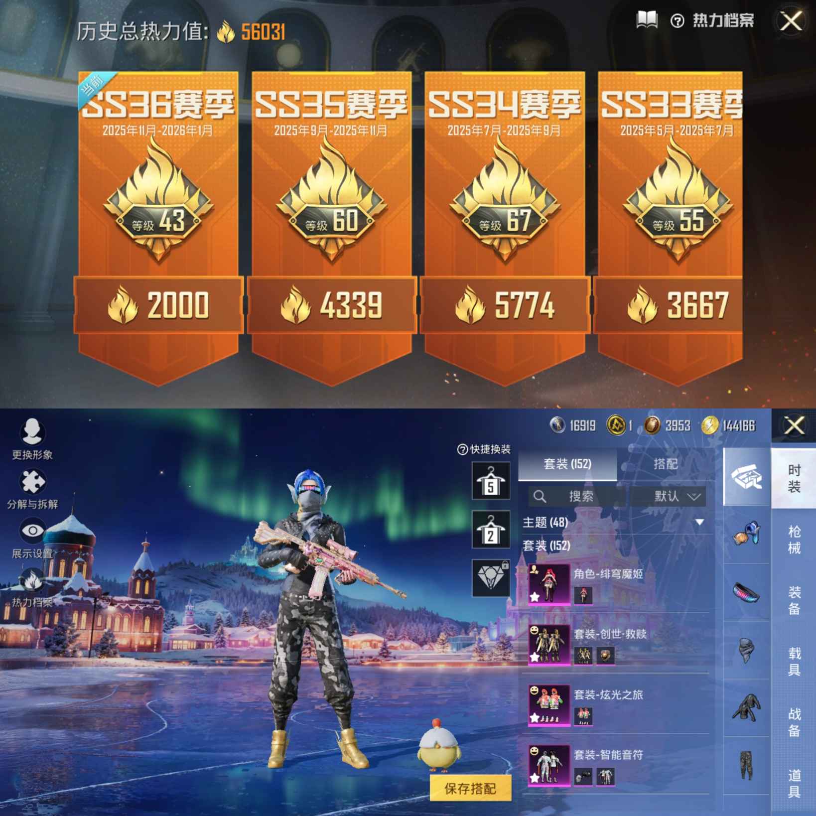 HPQM410271和平精英账号详情图3