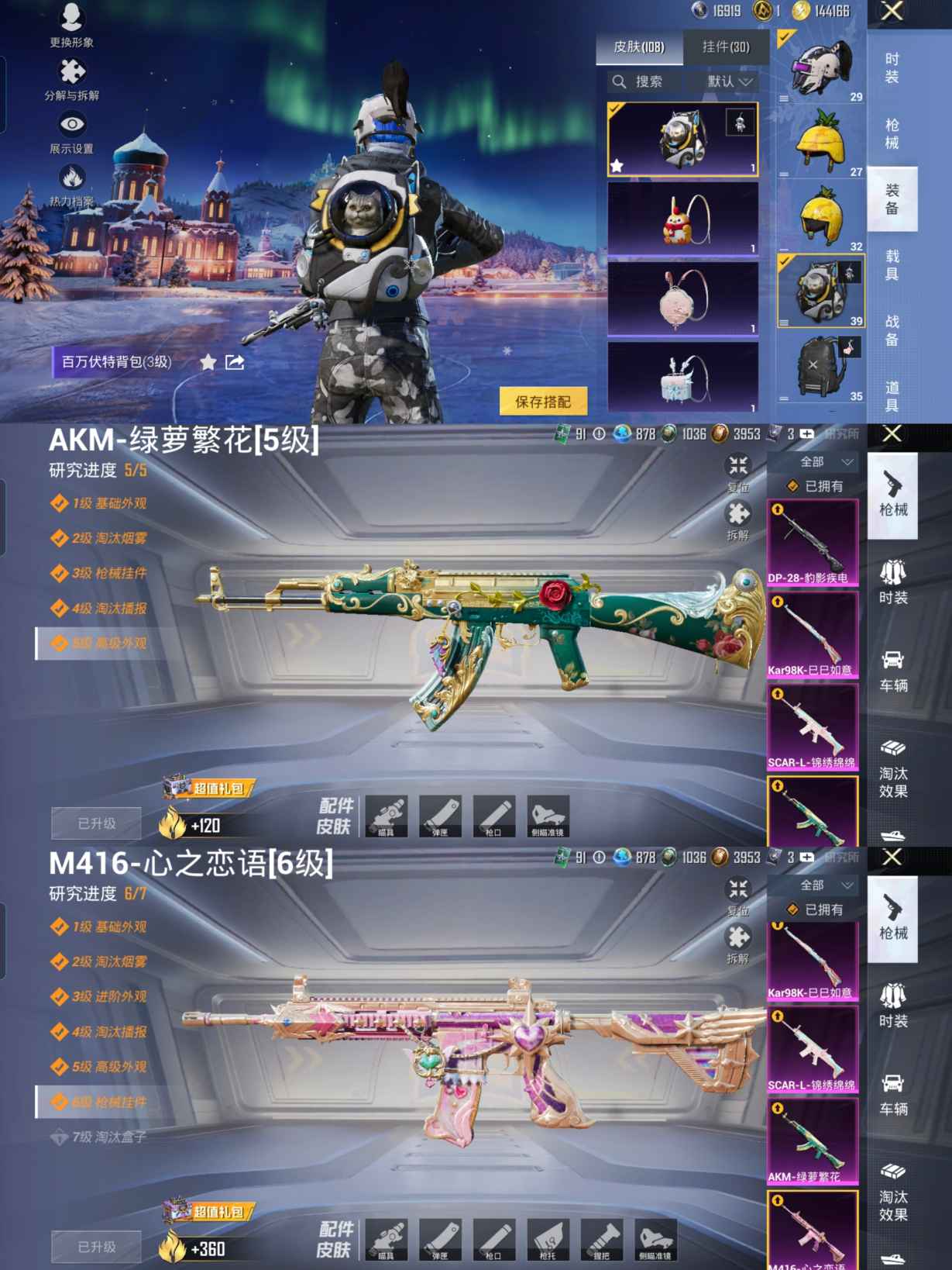 HPQM410271和平精英账号详情图10