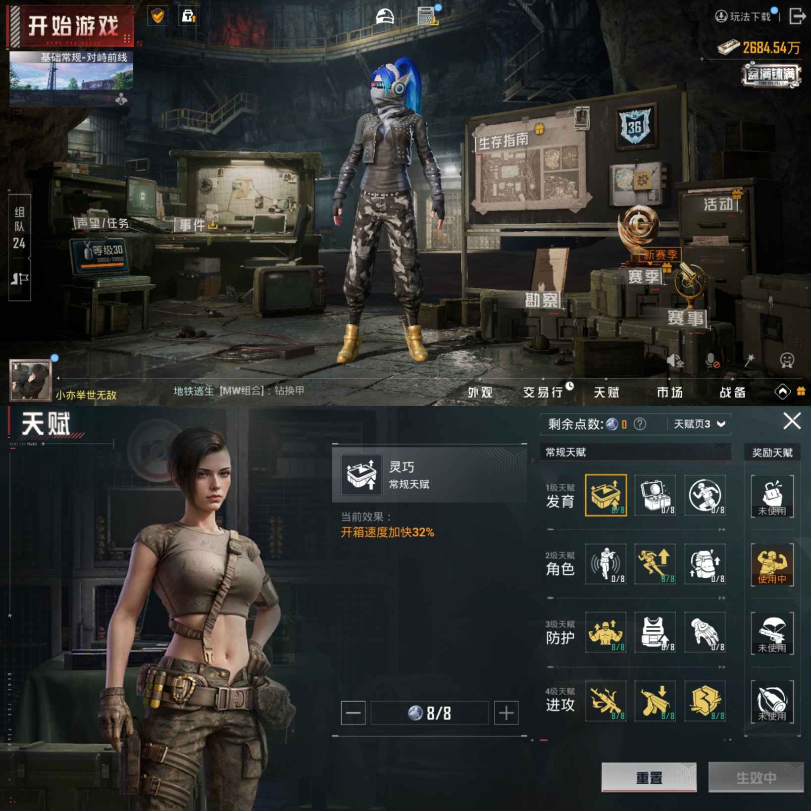 HPQM410271和平精英账号详情图11