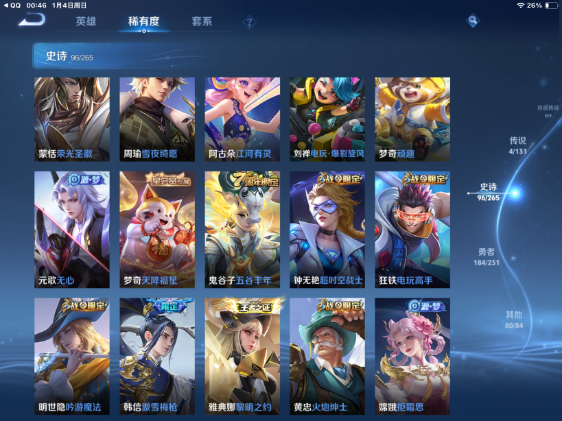 WZQM417924王者荣耀账号详情图11