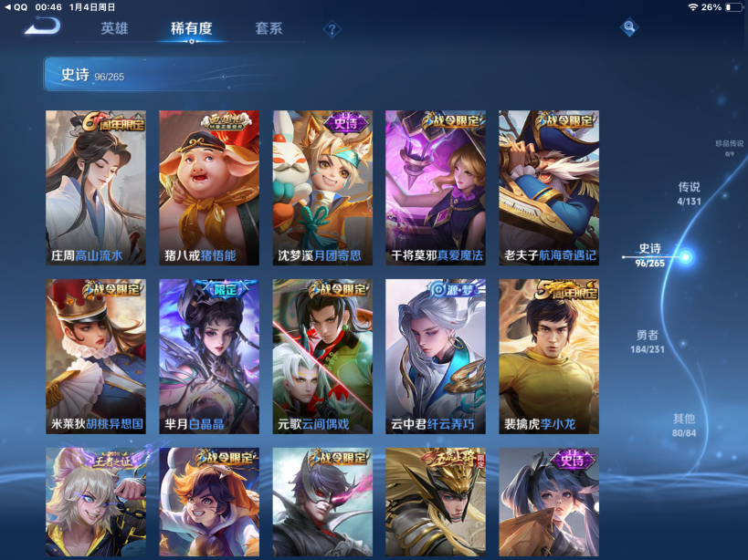 WZQM417924王者荣耀账号详情图12