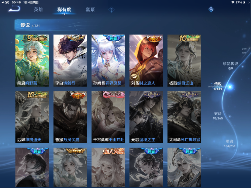 WZQM417924王者荣耀账号详情图9