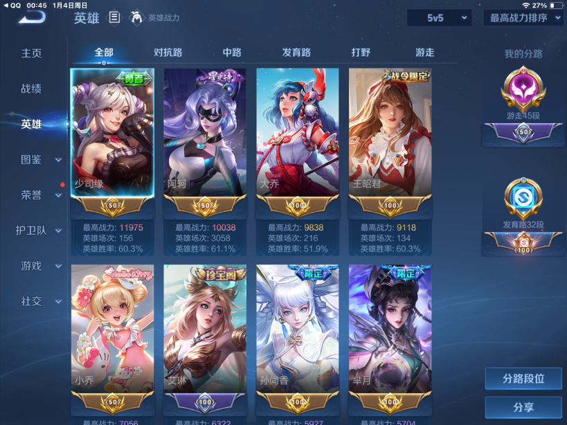 WZQM417924王者荣耀账号详情图5