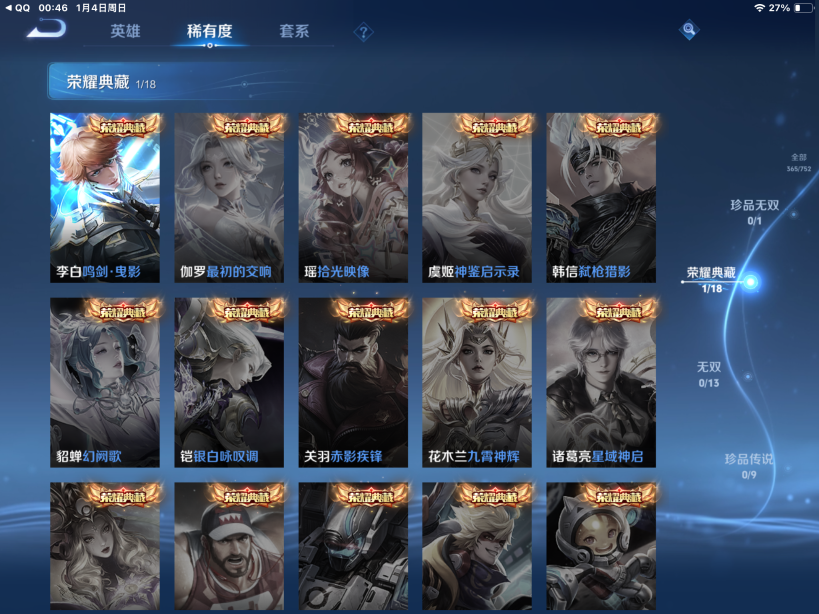 WZQM417924王者荣耀账号详情图8