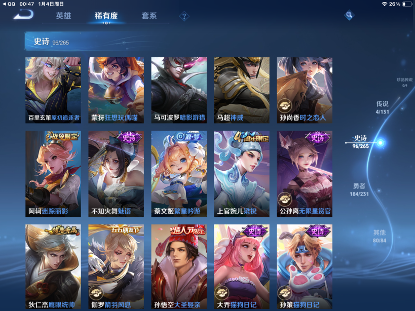 WZQM417924王者荣耀账号详情图13