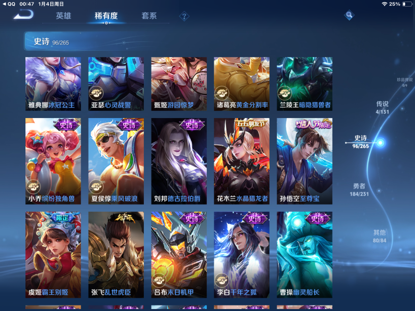 WZQM417924王者荣耀账号详情图15