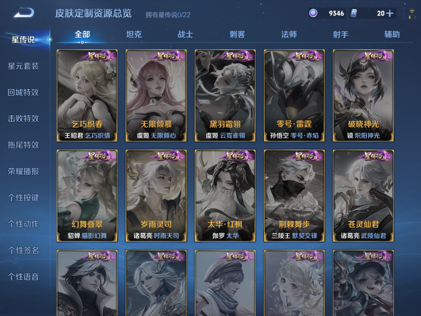 WZQM417924王者荣耀账号详情图18