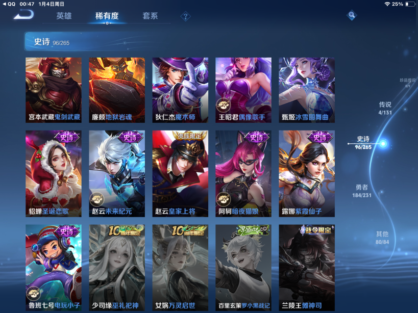 WZQM417924王者荣耀账号详情图17