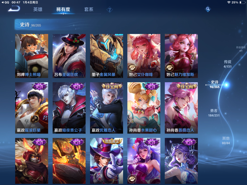 WZQM417924王者荣耀账号详情图16