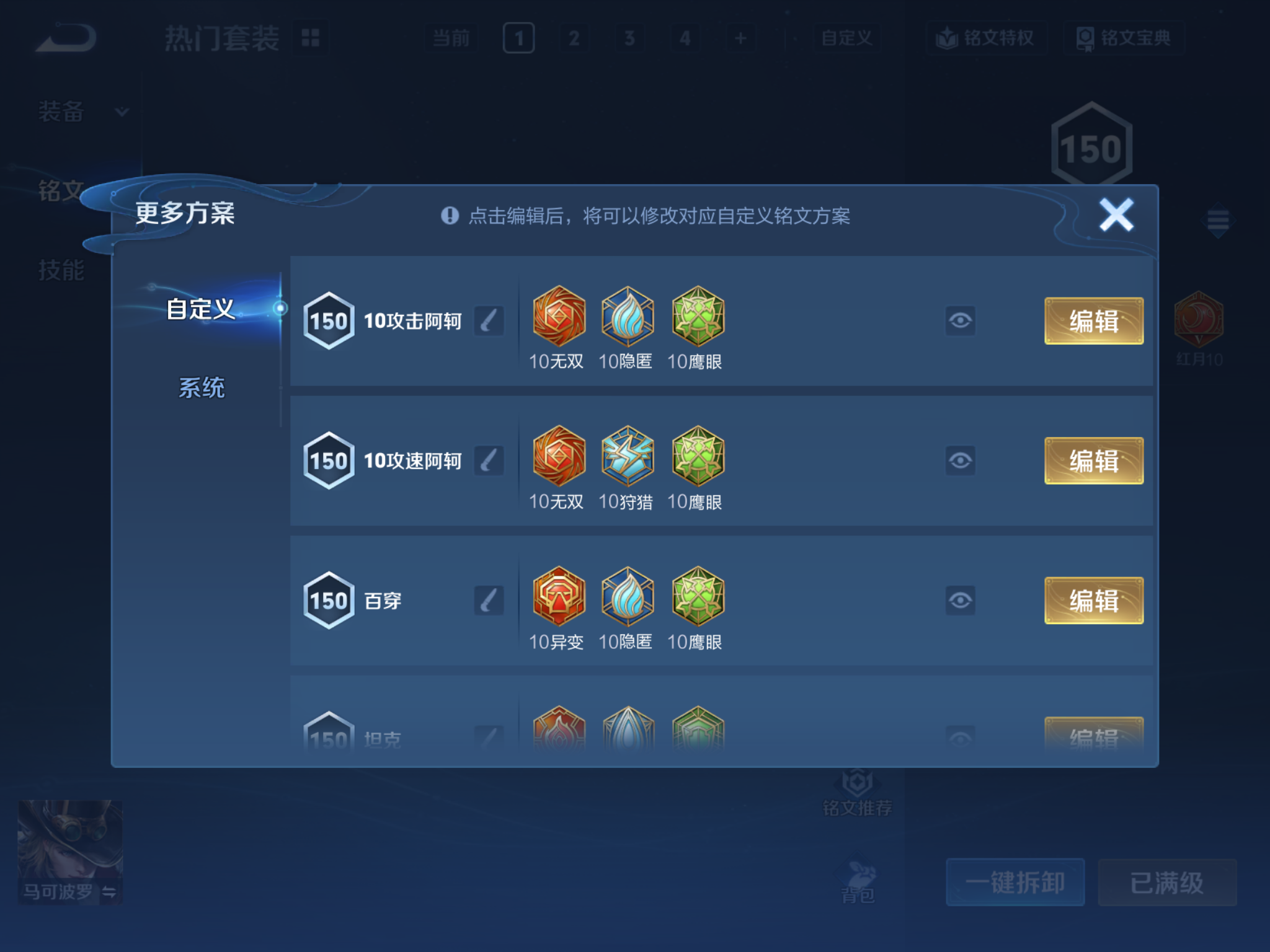 WZQM417924王者荣耀账号详情图20