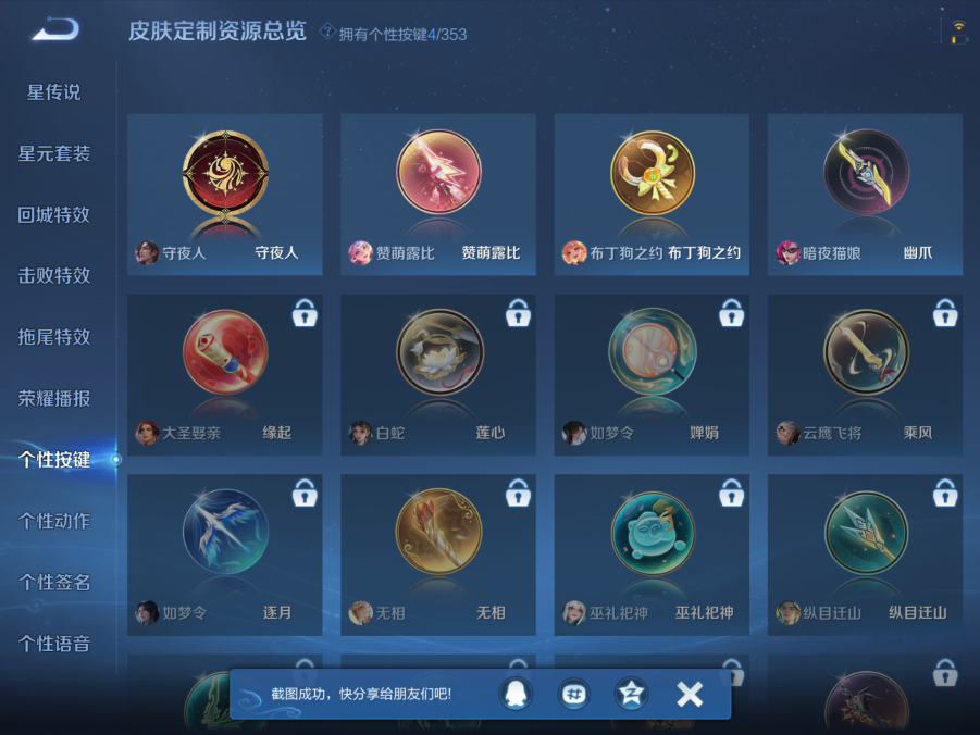 WZQM417924王者荣耀账号详情图19