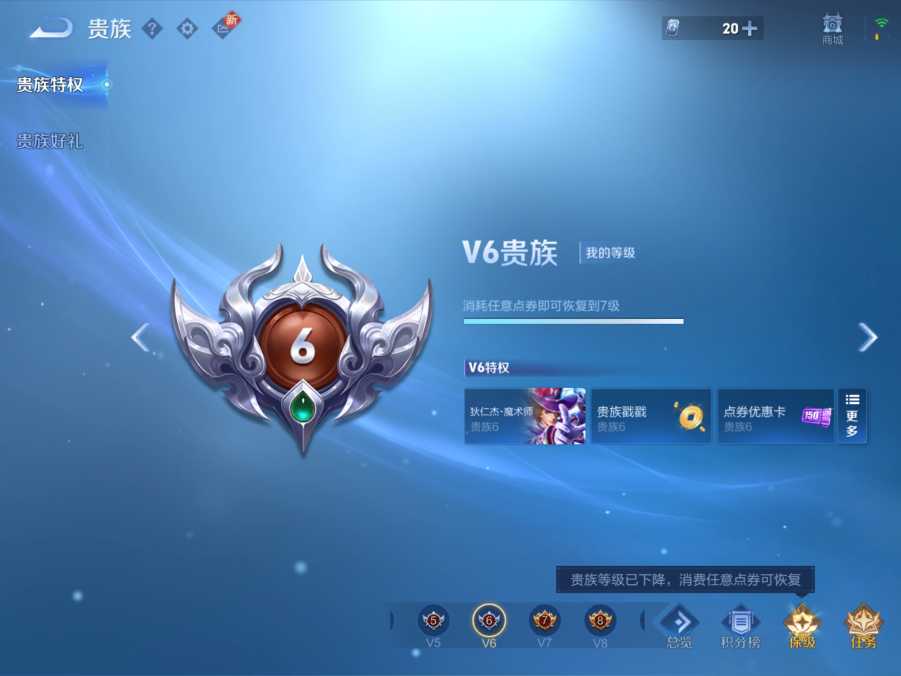 WZQM417924王者荣耀账号详情图6