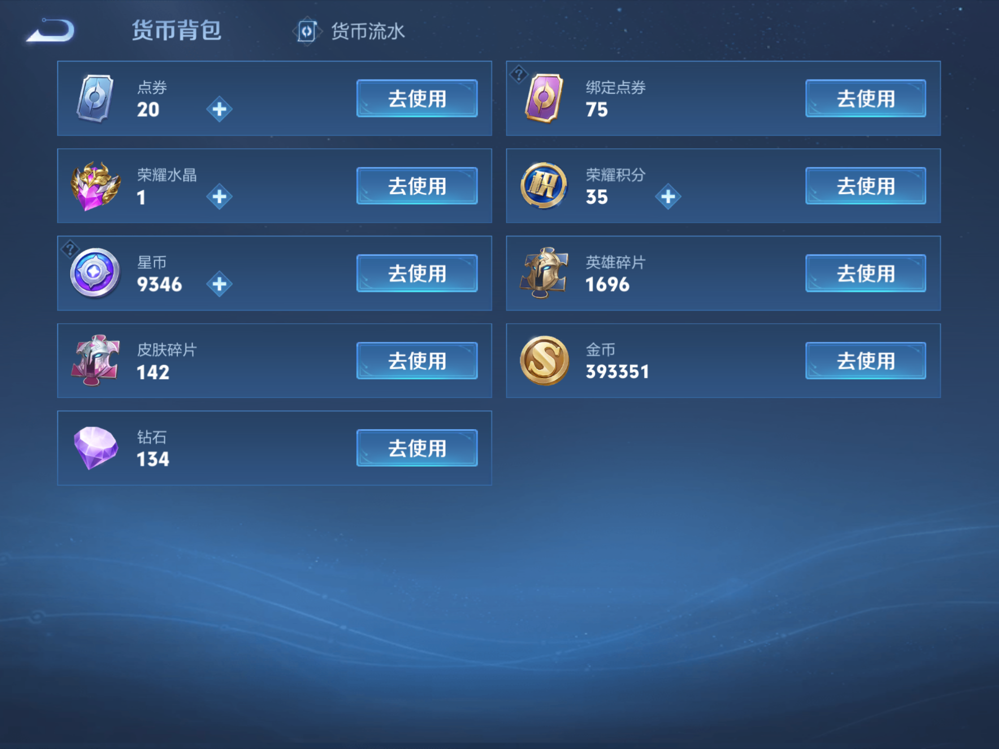 WZQM417924王者荣耀账号详情图3