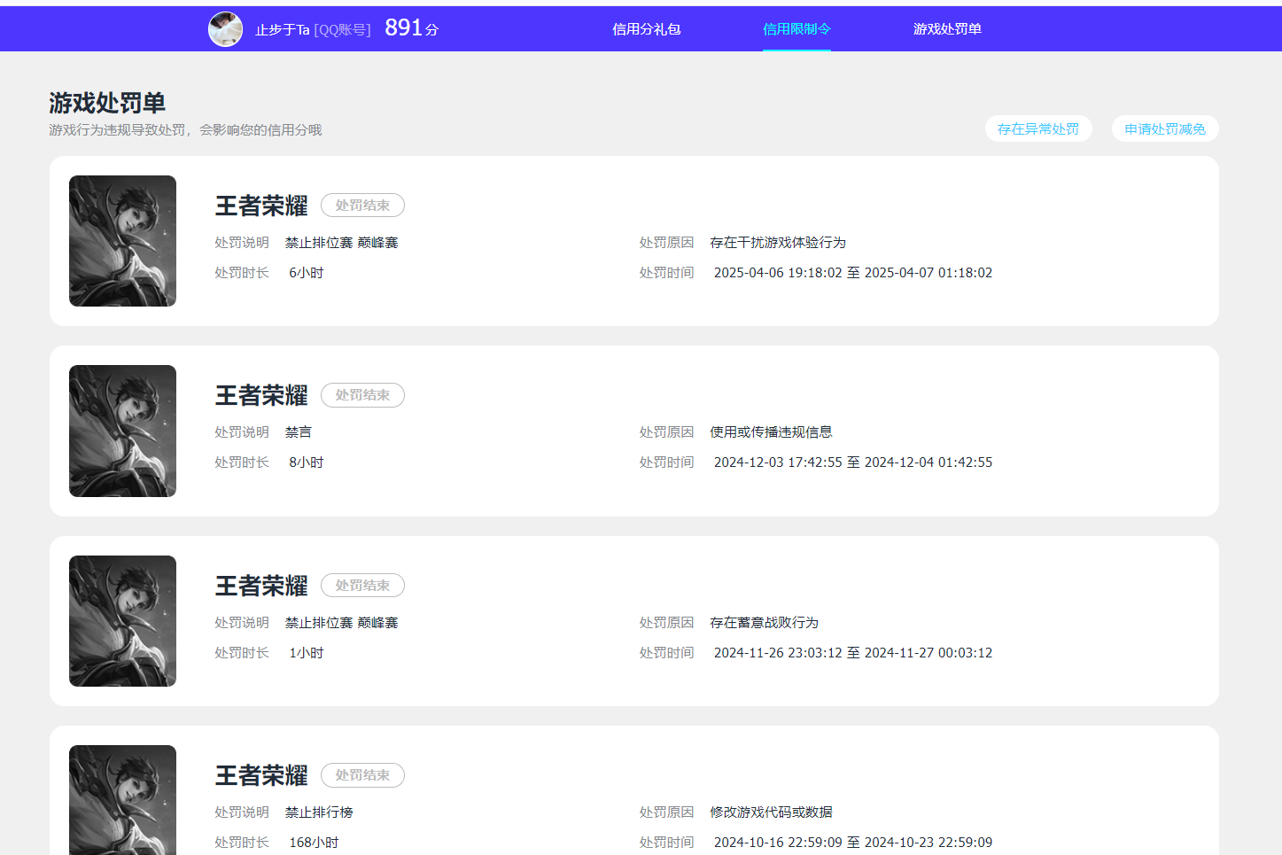 WZQM417924王者荣耀账号详情图23