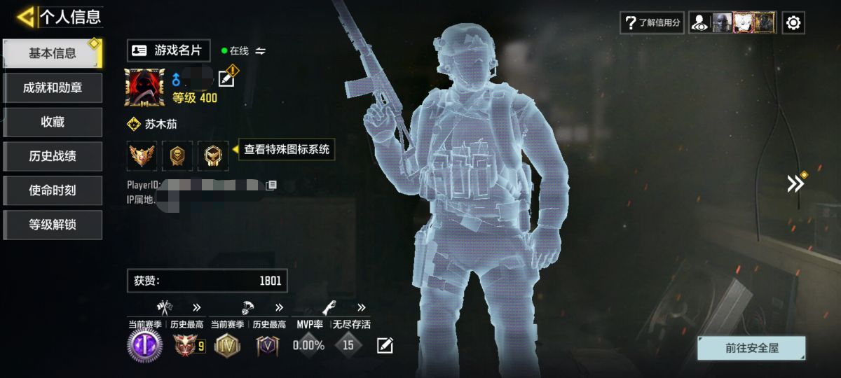 使命召唤手游账号安卓QQMHZ2517【3神话 9传说 1角色传说】安卓Q-等级400-史诗枪械360 【3神话】 AS V