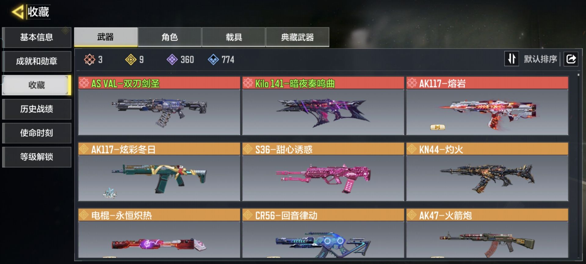 SMCMW40659使命召唤手游账号详情图3