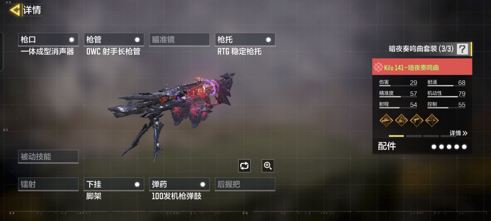 SMCMW40659使命召唤手游账号详情图7