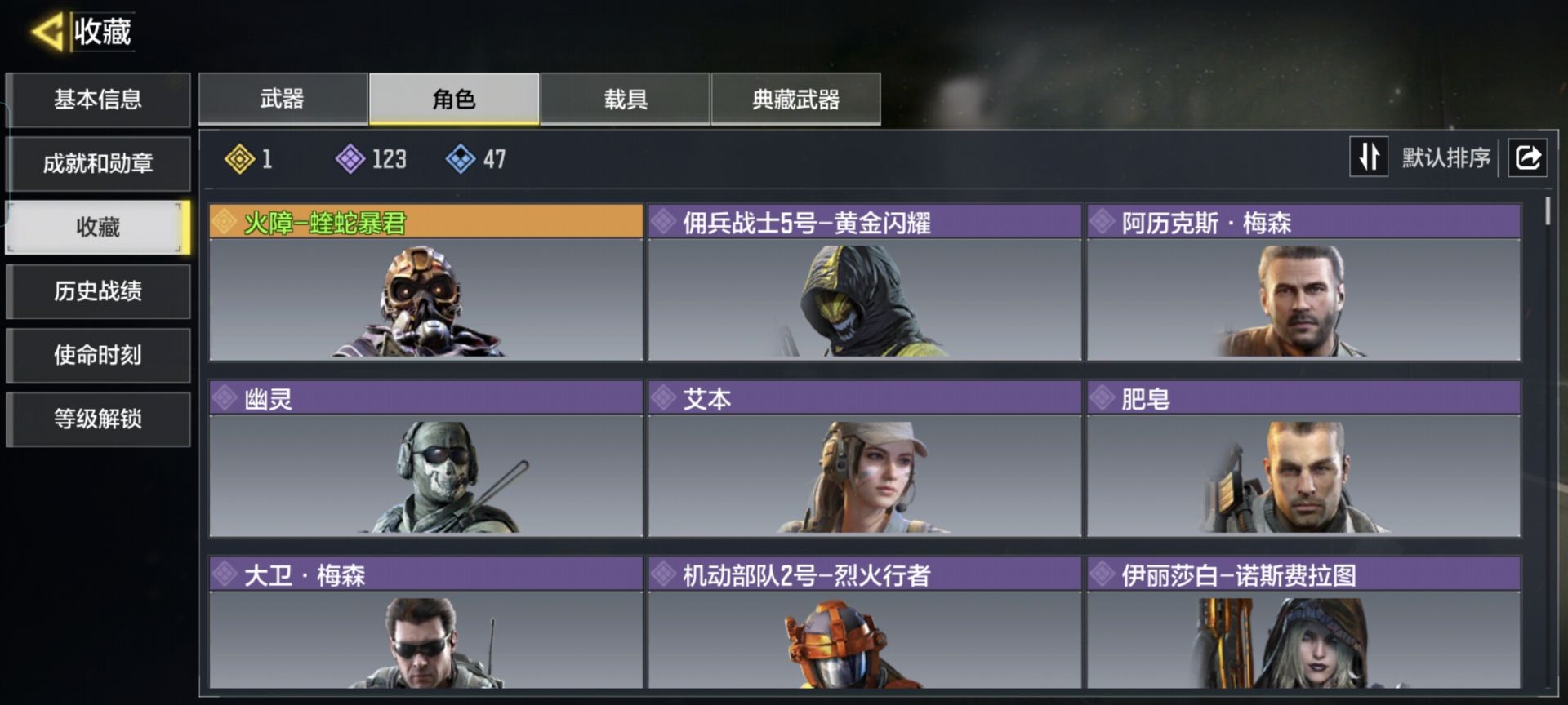 SMCMW40659使命召唤手游账号详情图6