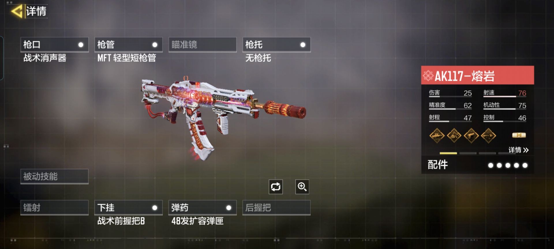 SMCMW40659使命召唤手游账号详情图9