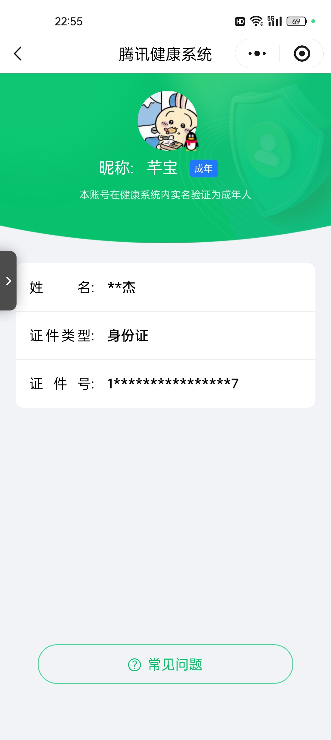 SMCMW40659使命召唤手游账号详情图10