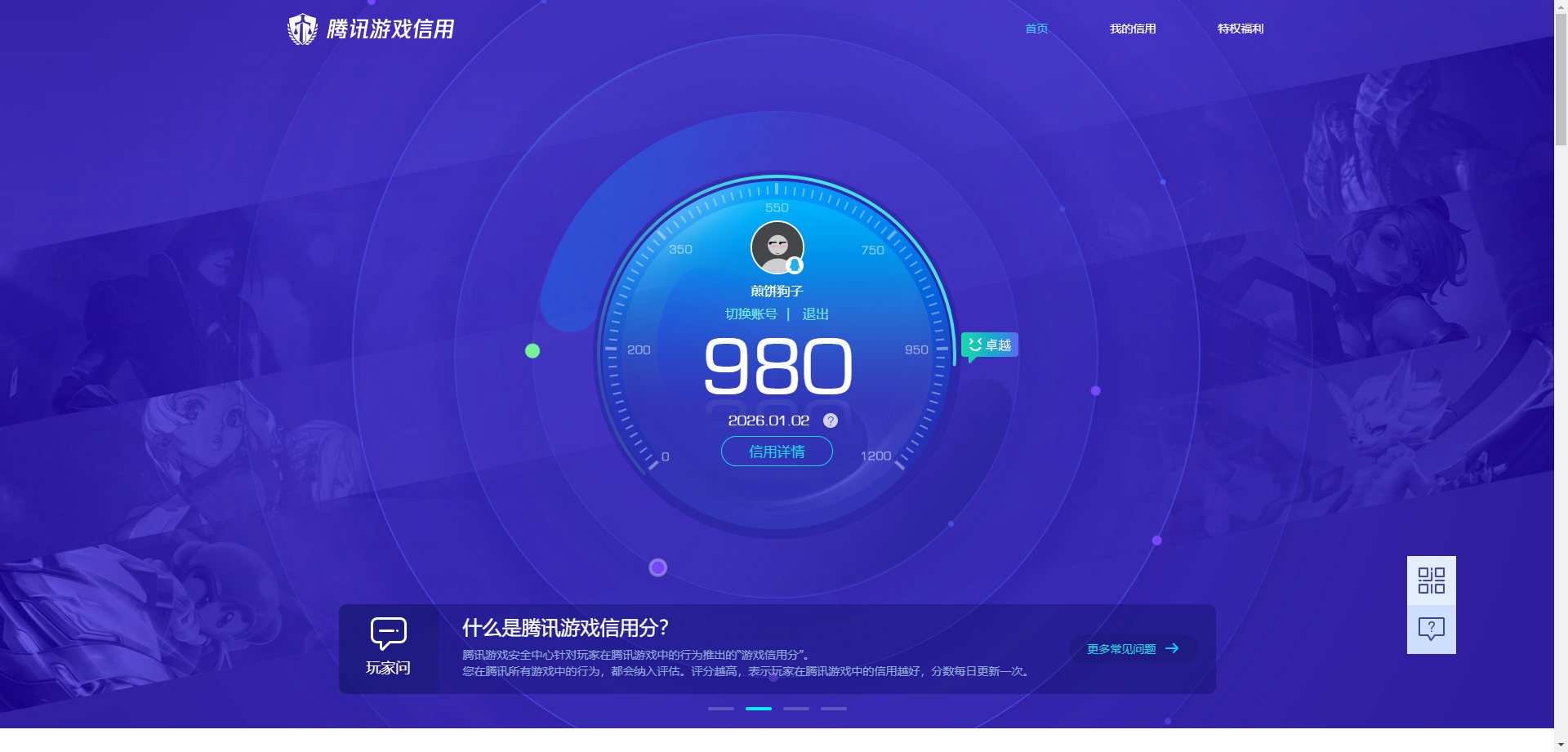 SMCMW40659使命召唤手游账号详情图11