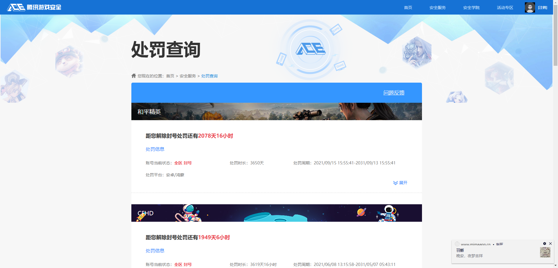 SMCMW40659使命召唤手游账号详情图12