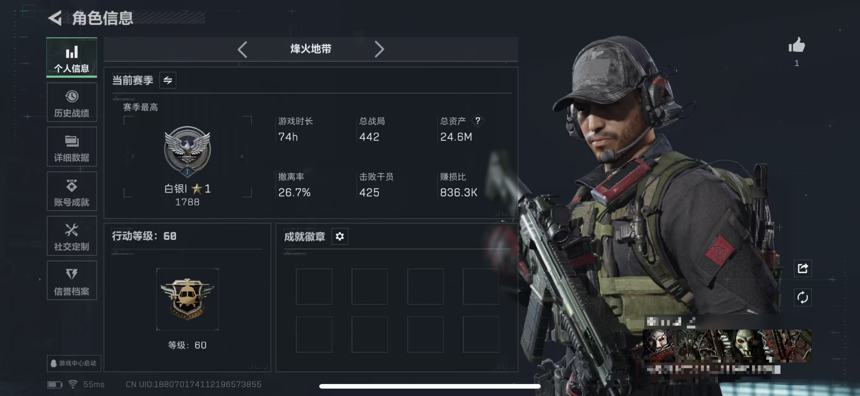 三角洲行动账号QQMSJ2992+【3X3 通行证已开】三端互通-总价值24.65M-哈夫币231k-烽火地带等级60