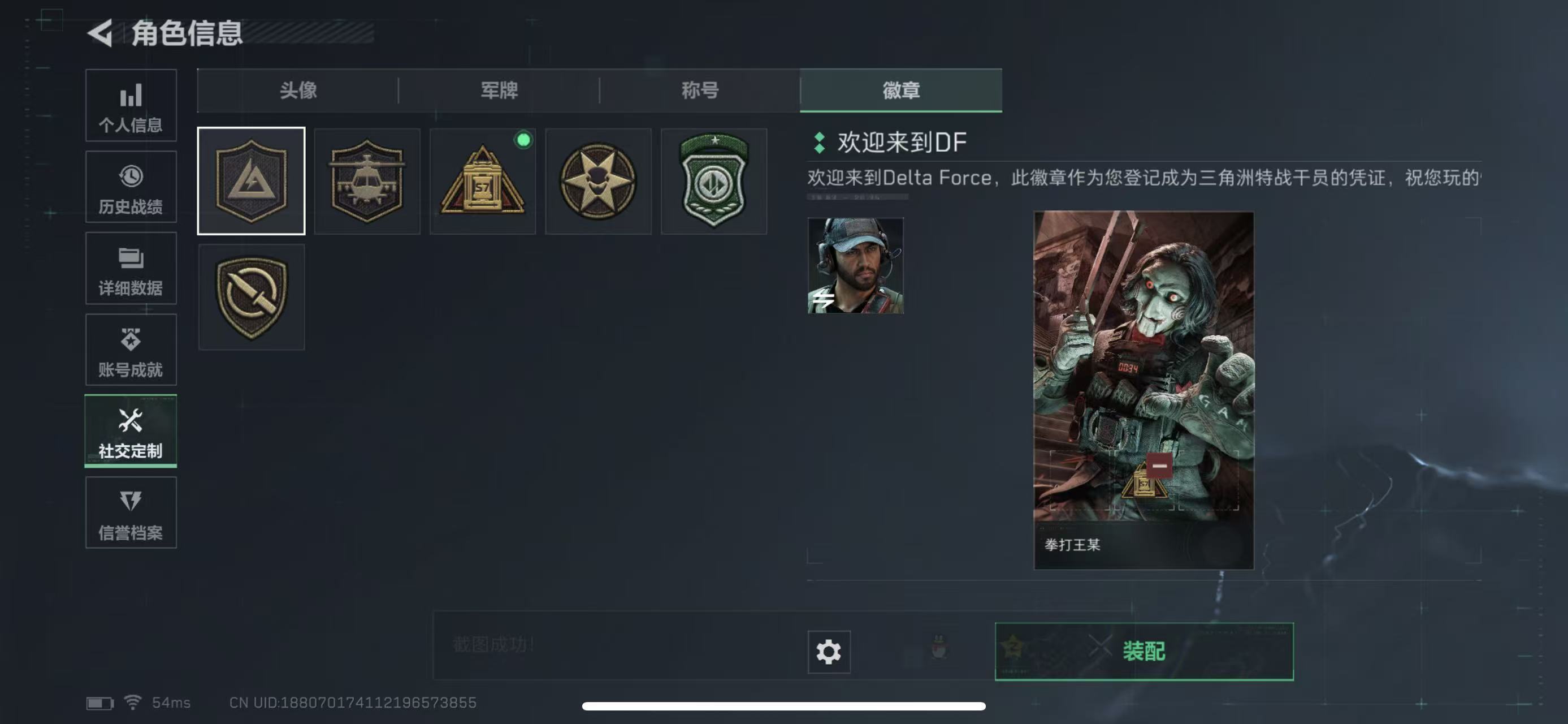 SJZCMW43524三角洲行动账号详情图2