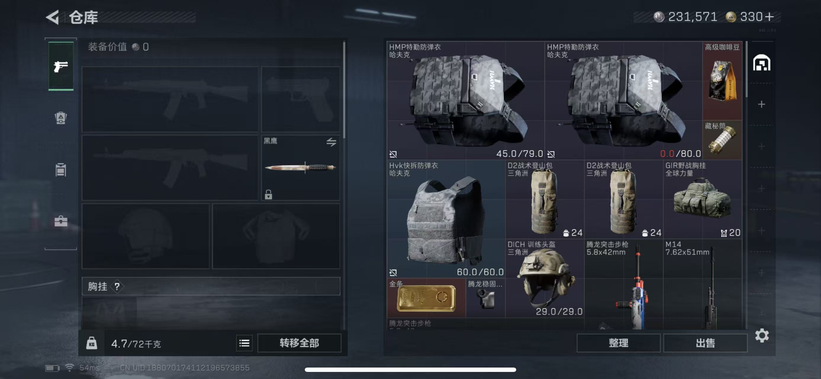 SJZCMW43524三角洲行动账号详情图4