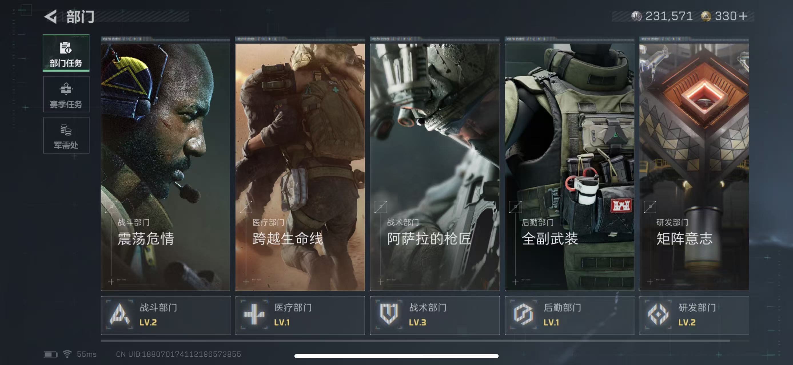 SJZCMW43524三角洲行动账号详情图5