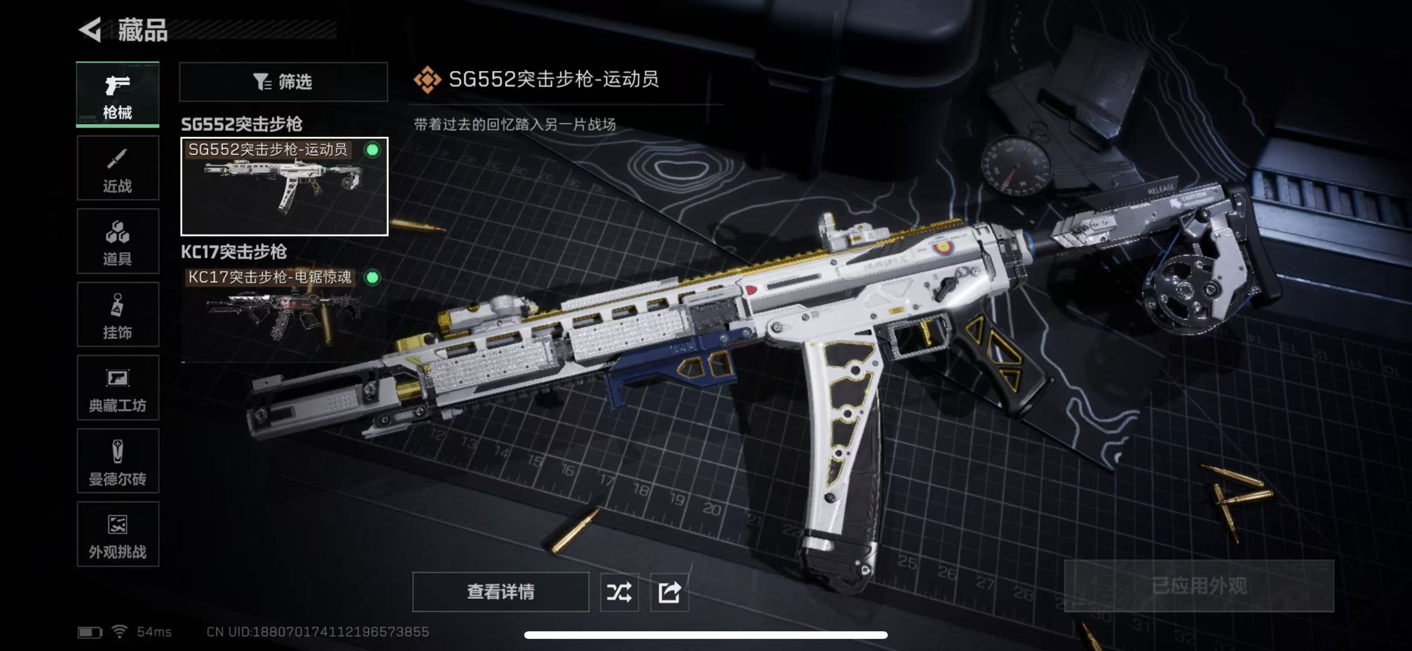 SJZCMW43524三角洲行动账号详情图9