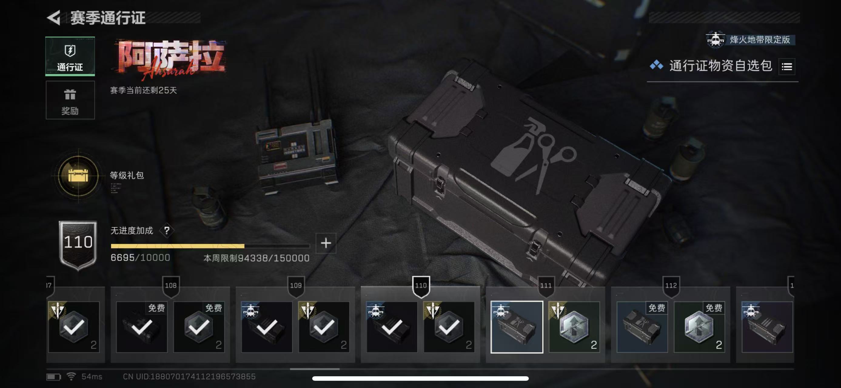 SJZCMW43524三角洲行动账号详情图12