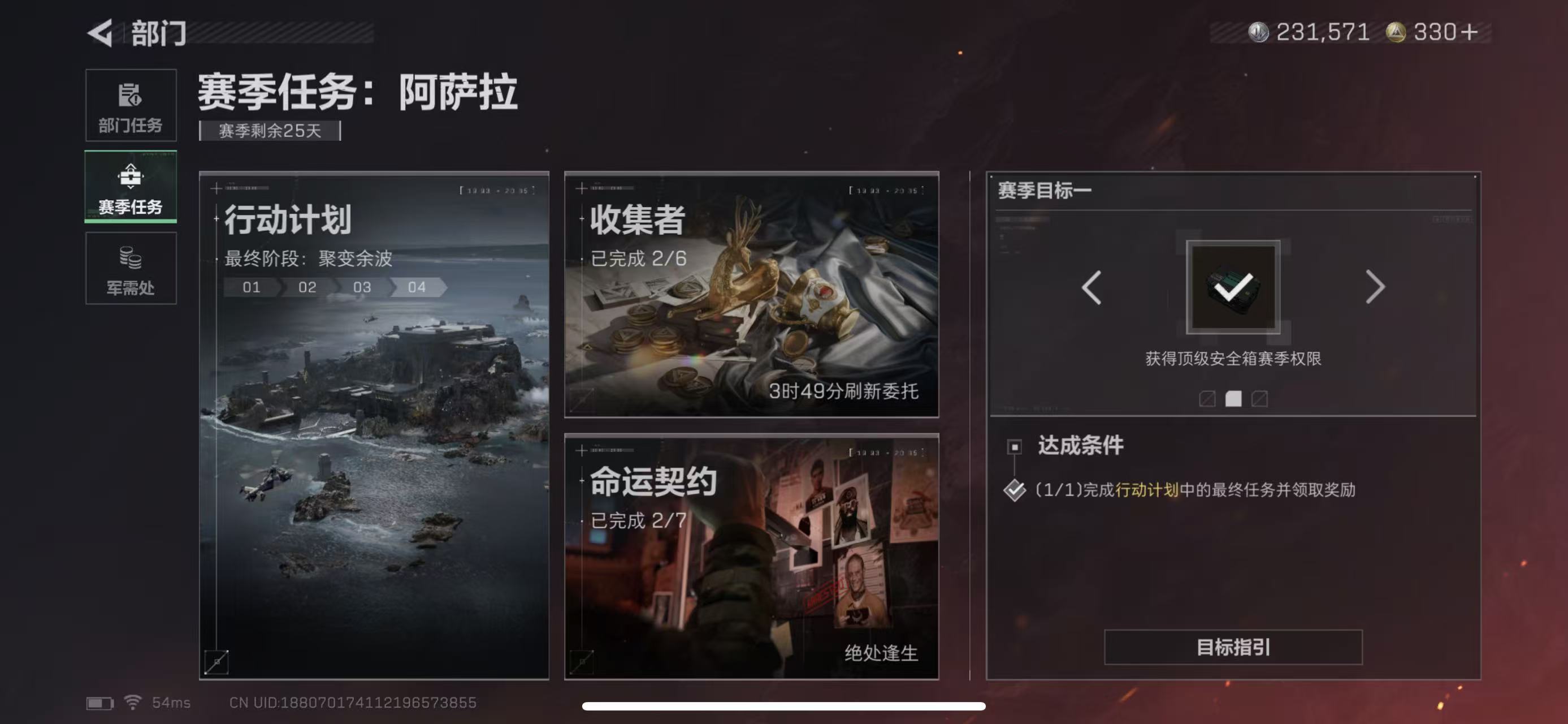 SJZCMW43524三角洲行动账号详情图13