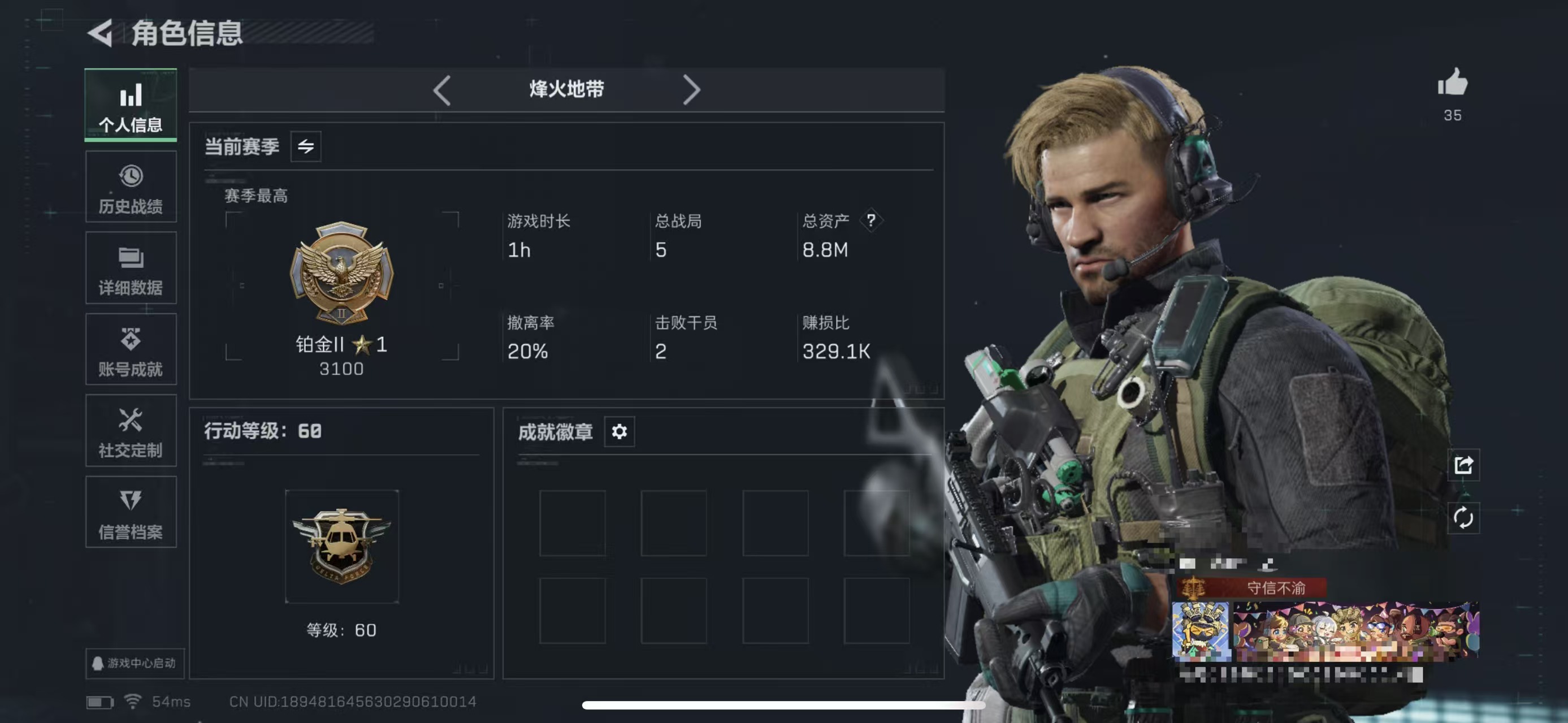 三角洲行动账号QQMSJ2993+三端互通-总价值8.8M-哈夫币103k-烽火地带等级60-烽火地带【近战武器】黑鹰