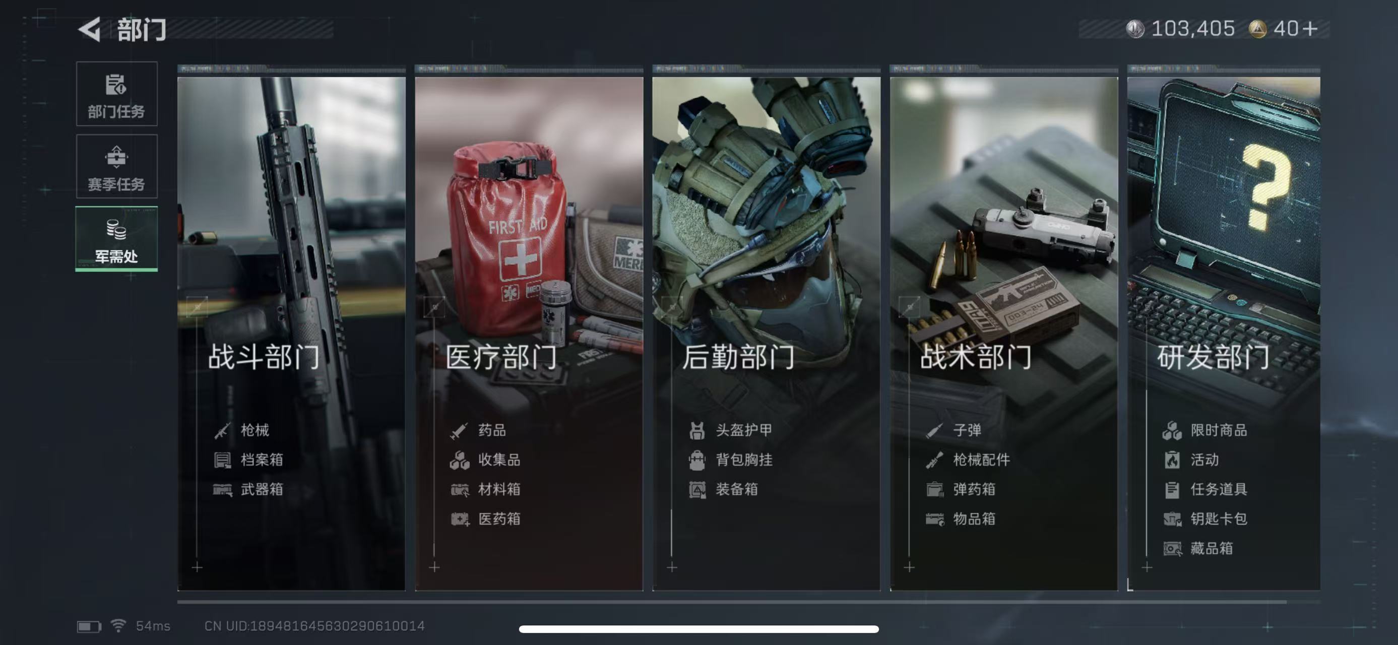 SJZCMW43526三角洲行动账号详情图6