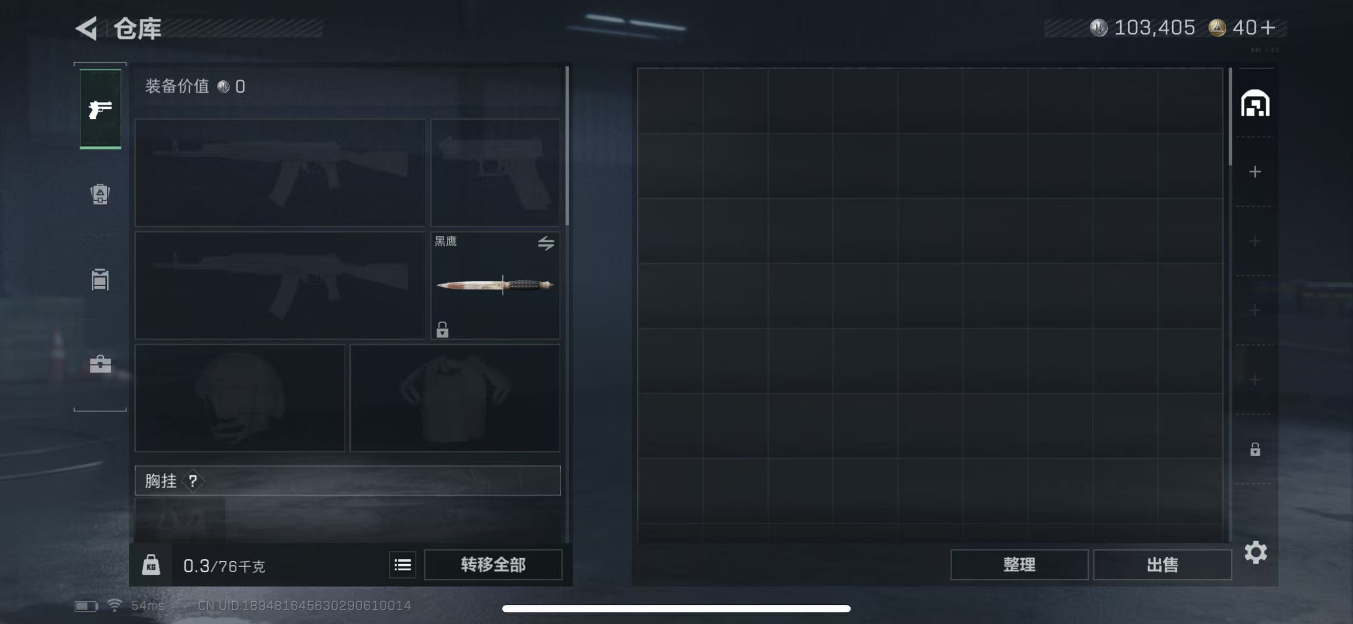 SJZCMW43526三角洲行动账号详情图5