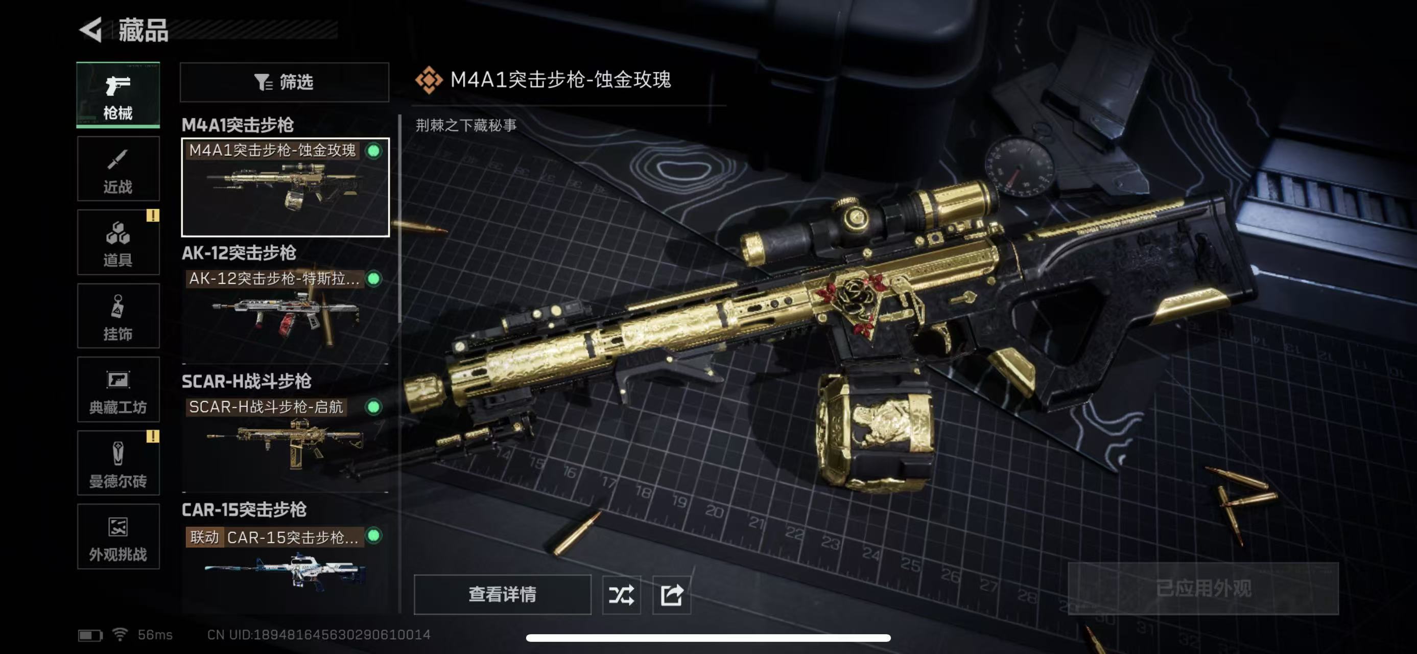 SJZCMW43526三角洲行动账号详情图9