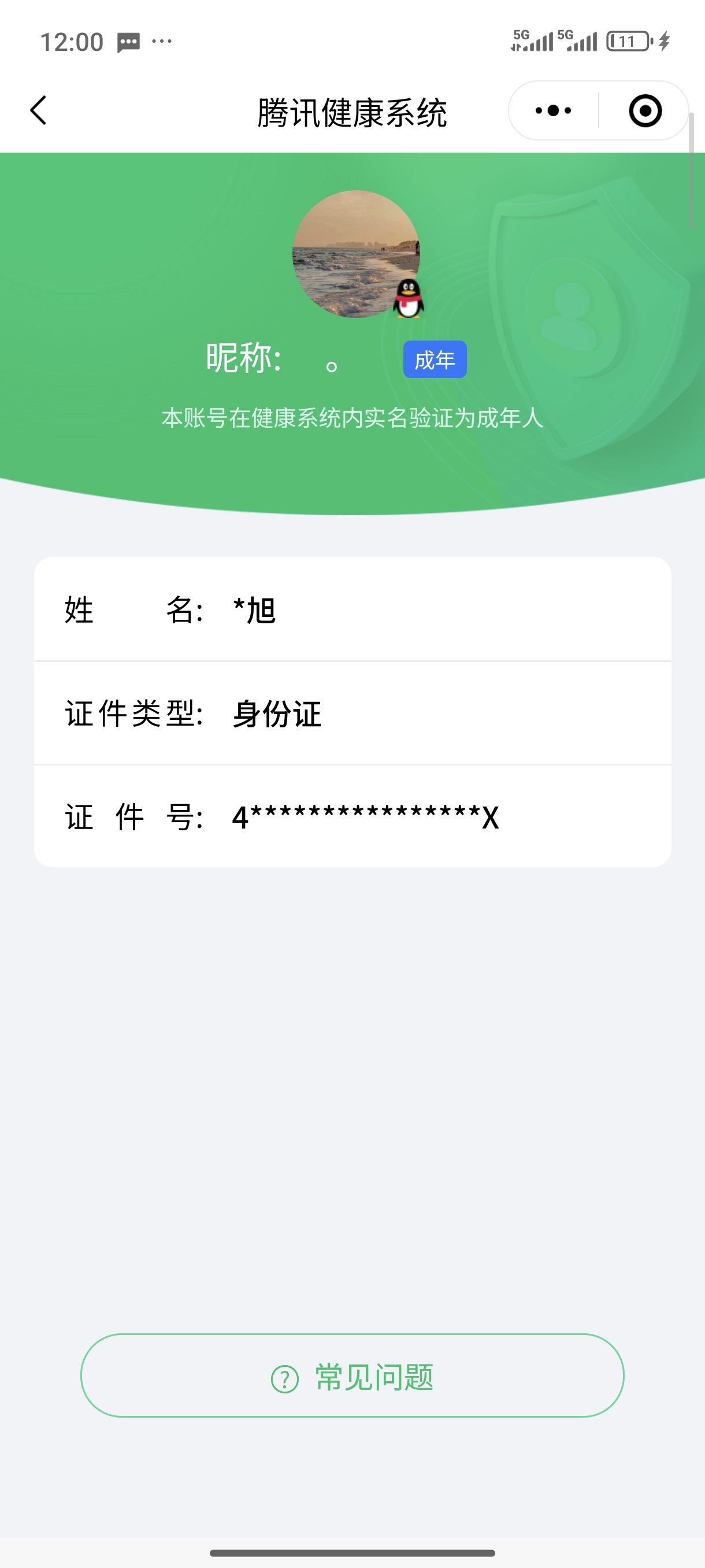 SJZCMW43526三角洲行动账号详情图16