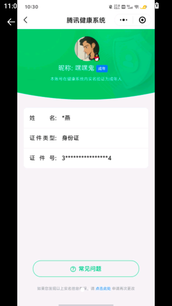 暗区突围账号苹果QQLAQ069+苹果Q区可二次，极品刀皮号 涂鸦利刃 S-07折刀 热能武器补牢 竞技FAL 蓝色咆哮H416