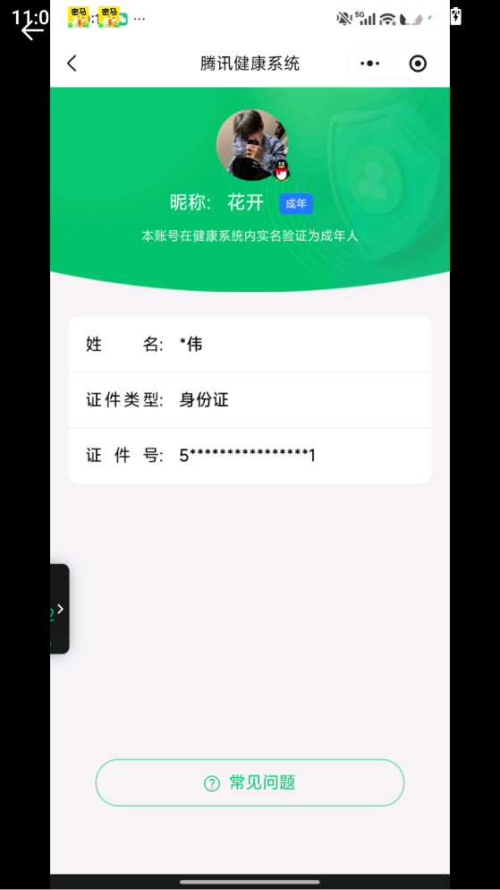 暗区突围账号安卓QQLAQ091+安卓Q区不可二次 仓库价值16.9M 科恩币 苍穹利 使徒欧瑞恩