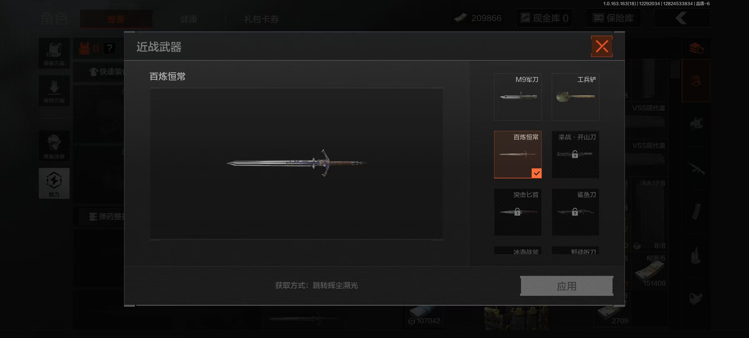 AQQM40733暗区突围账号详情图9