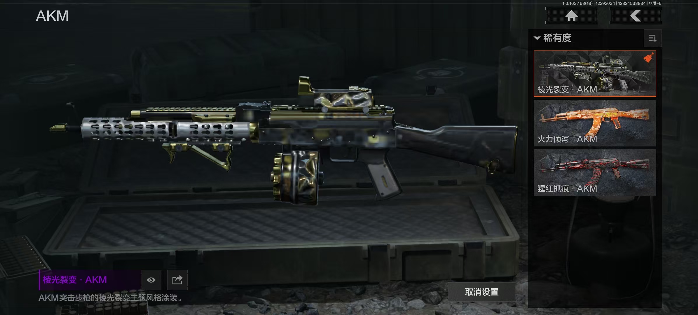 AQQM40733暗区突围账号详情图10